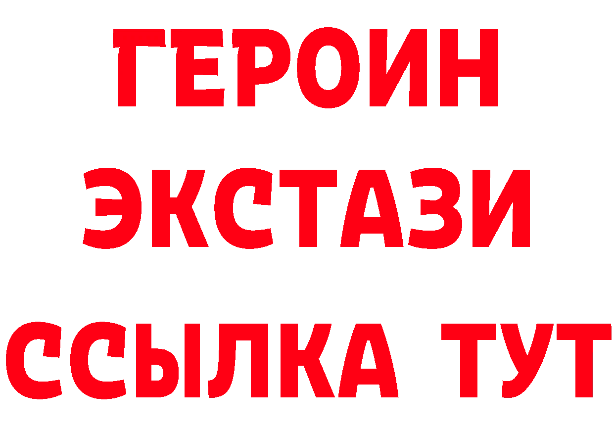 БУТИРАТ оксибутират зеркало даркнет MEGA Кирсанов