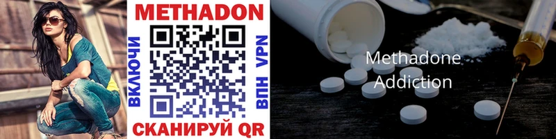 МЕТАДОН methadone  Кирсанов 